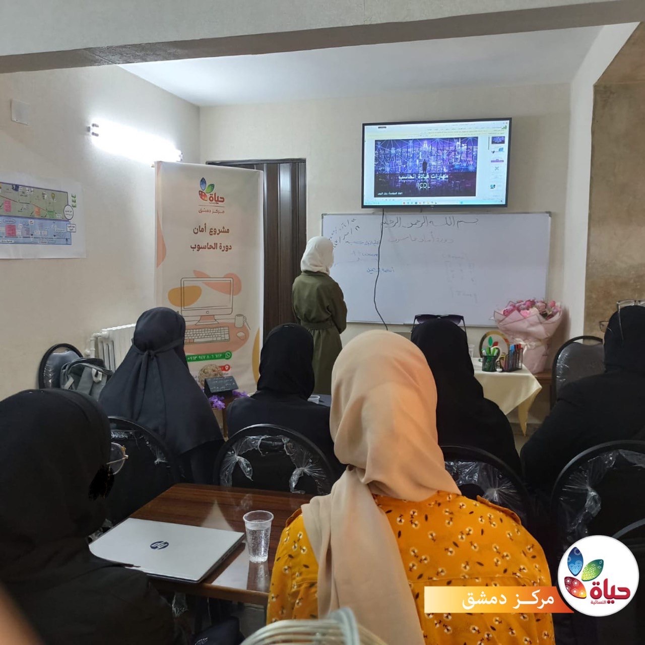افتتاح دورة الحاسوب في مركز دمشق